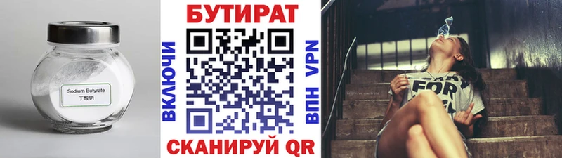 OMG как зайти  Шарья  Бутират вода 