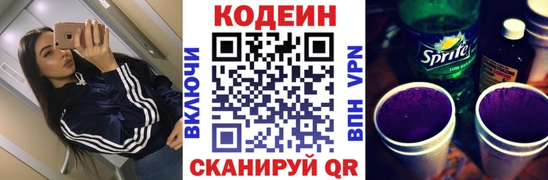 магазин  наркотиков  Шарья  Codein Purple Drank 