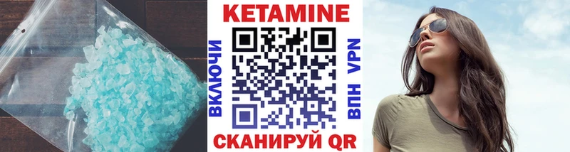 хочу Шарья Кетамин ketamine