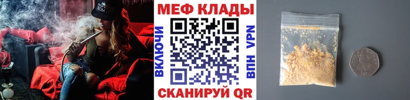 МЕФ mephedrone  дарнет шоп  Шарья 