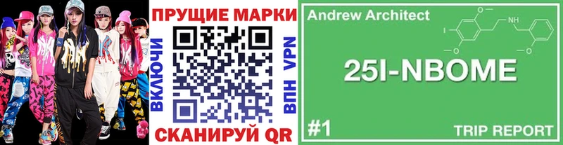 Марки NBOMe 1500мкг Шарья