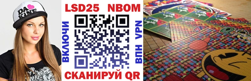 Марки 25I-NBOMe 1500мкг  как найти закладки  Шарья 